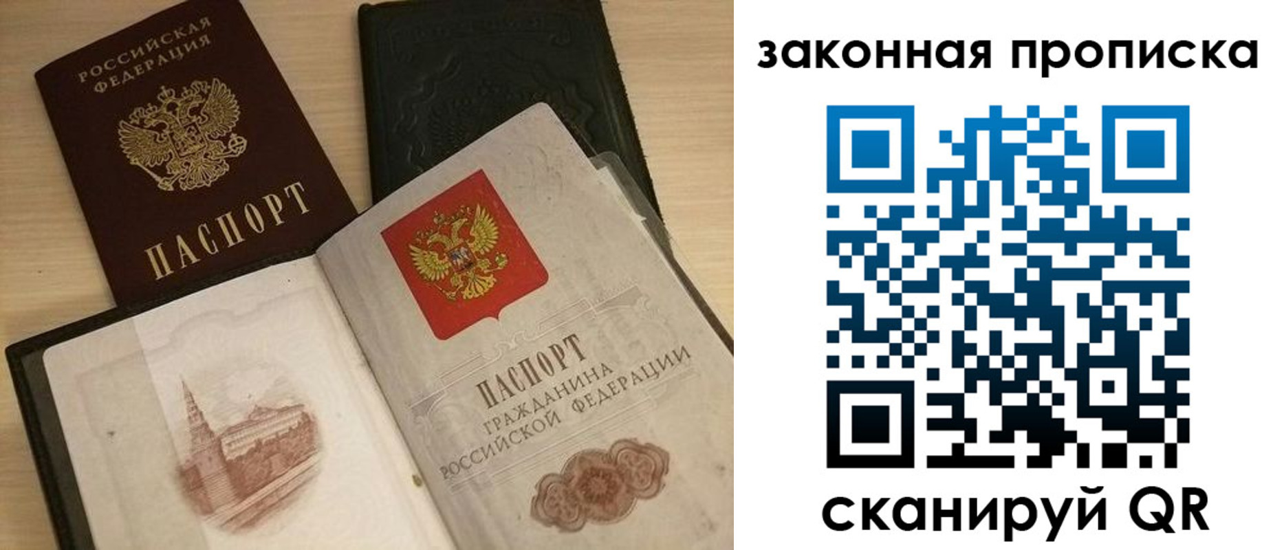прописка от собственника в Асбесте