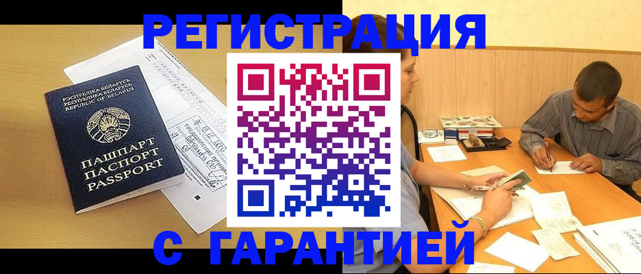 прописка иностранных граждан в Асбесте