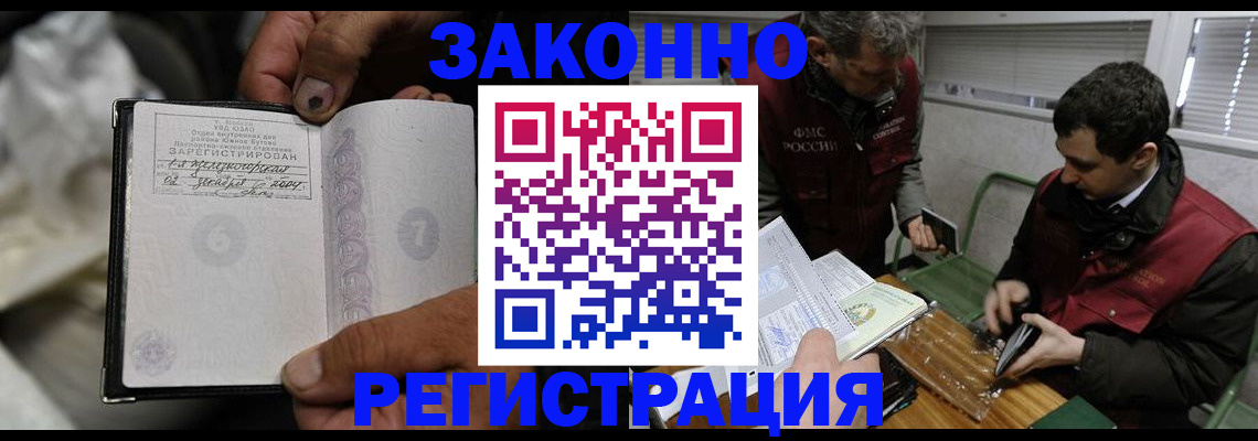 где прописаться в Асбесте