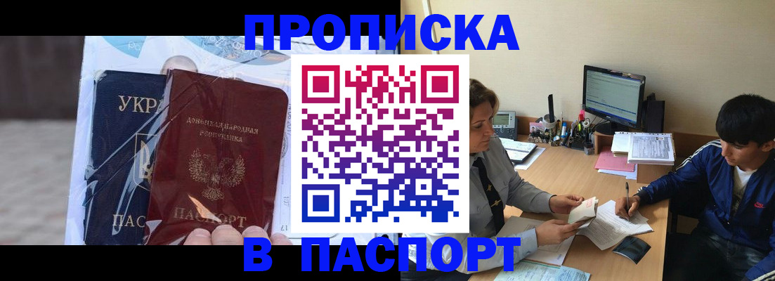 прописка ребенка в Асбесте