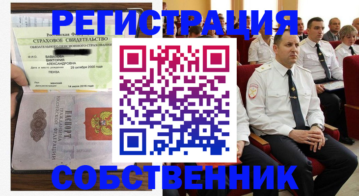 пропишу в квартире в Асбесте