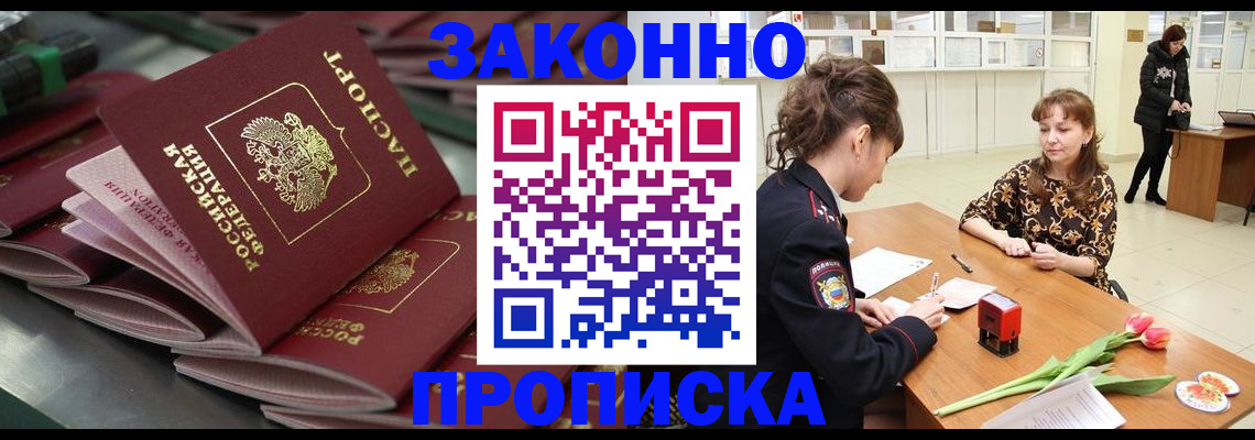 найти адрес прописки в Асбесте