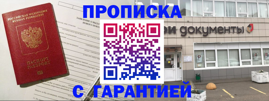 временная регистрация госуслуги в Асбесте