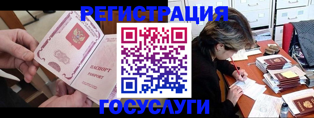 временная регистрация госуслуги в Асбесте